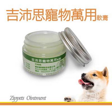 吉沛思寵物萬用軟膏15g Pchome 24h購物 吉沛思寵物萬用軟膏15g Pchome 24h購物