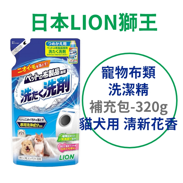 C：LION ペットの布製品専用 洗たく洗剤 400g