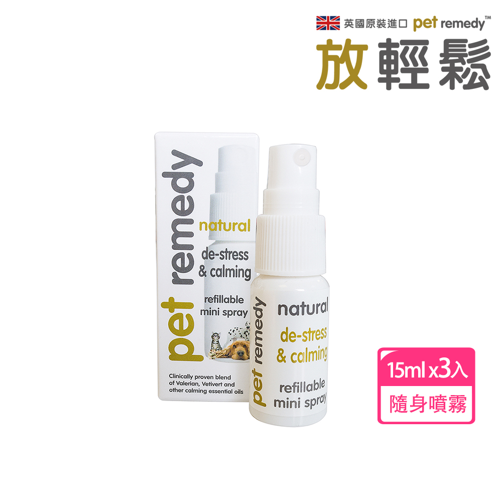 放輕鬆Pet Remedy】官方授權英國原裝噴霧隨身瓶15ml x3 - PChome 24h購物