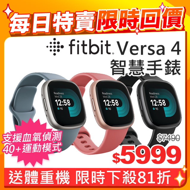├Fitbit Versa 系列- PChome 24h購物