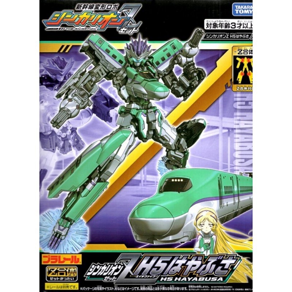 日本新幹線變形機器人z H5隼號tp 鐡道王國takara Tomy Pchome 24h購物