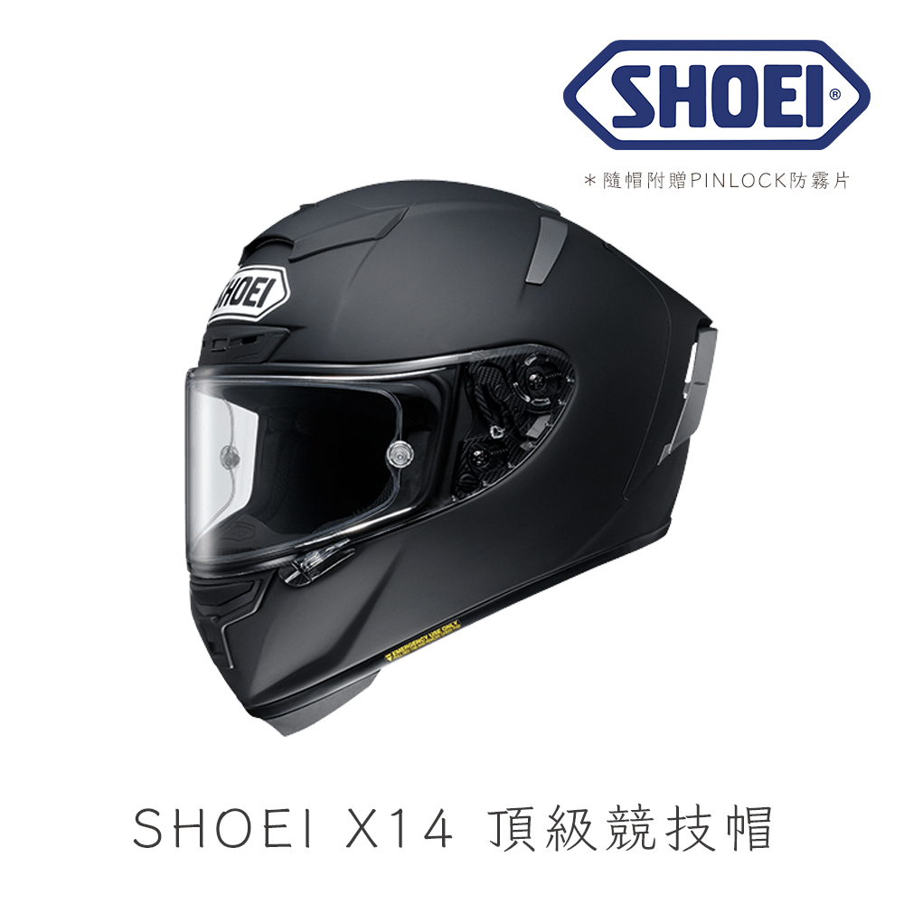 通過多項嚴格安全認證【SHOEI】X-Fourteen 消光黑 頂級競技安全帽 通風超有感 全罩 安全帽 x14 x-14