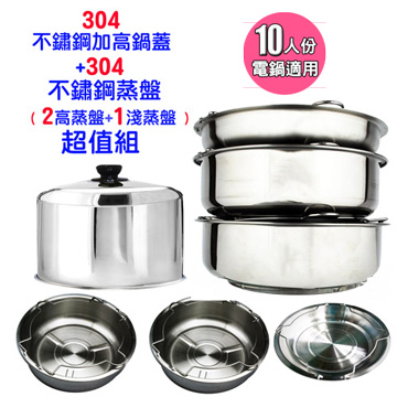 蒸盤 蒸籠 Pchome 24h購物
