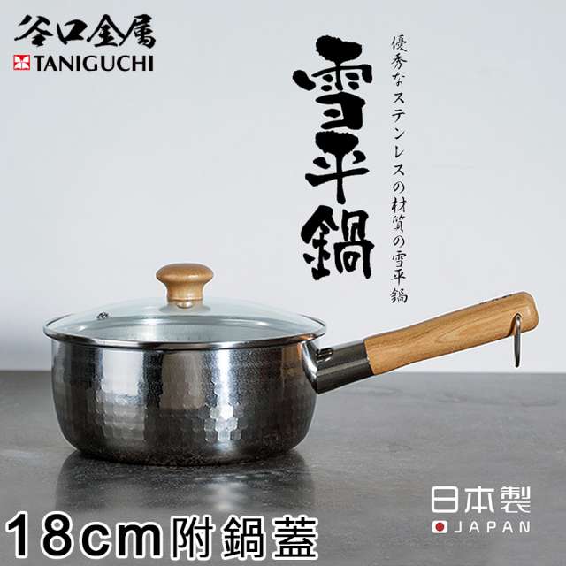 市場 谷口金属 深型 taniguchi 18cm 雪平鍋