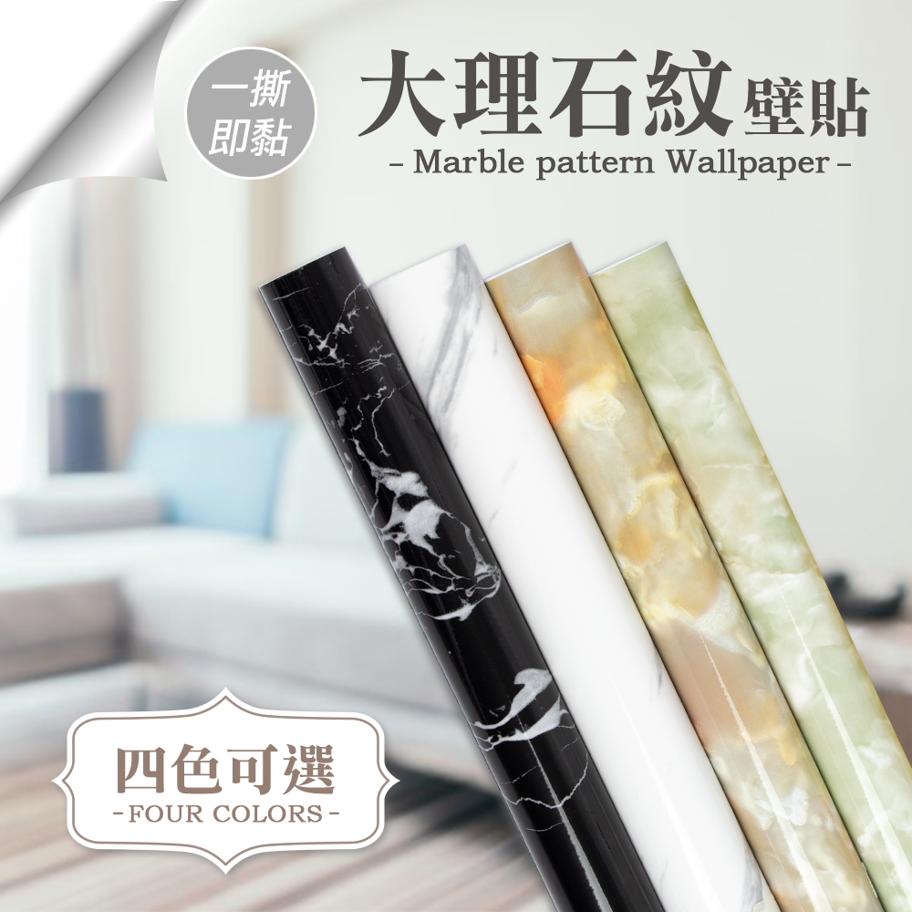 仿真大理石紋壁紙60x300 Pchome 24h購物 仿真大理石紋壁紙60x300 Pchome 24h購物
