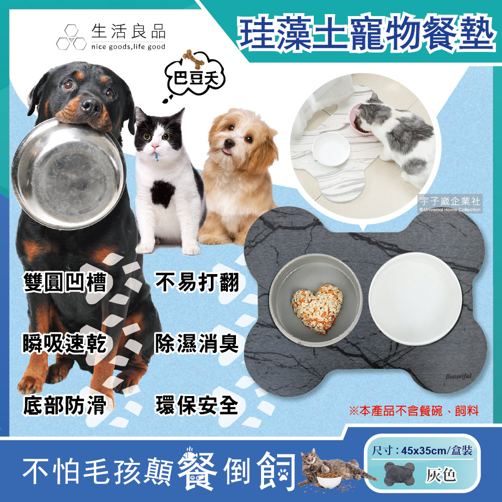 生活良品 大理石紋骨頭造型飼料碗拖盤珪藻土防滑貓狗寵物餐墊 灰色 45x35cm Pchome 24h購物