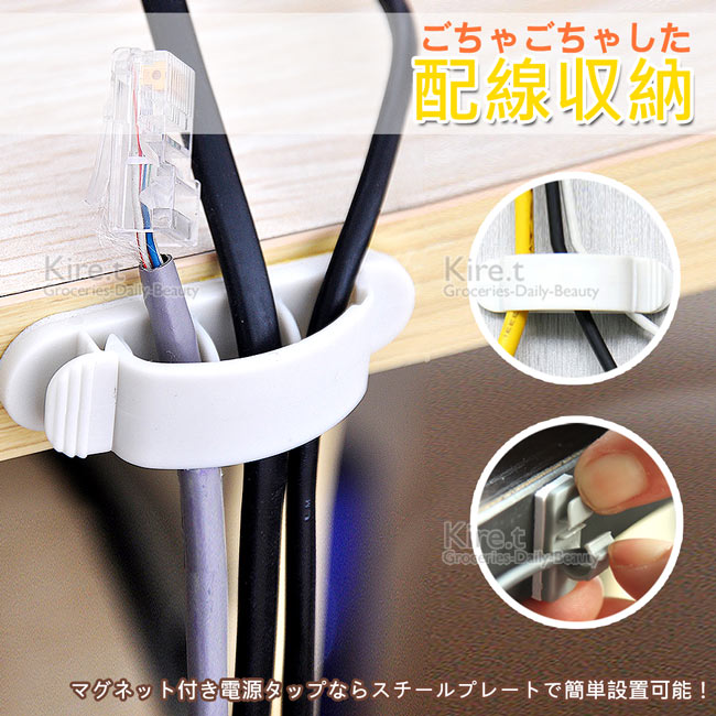 超值入 Kiret 電線固定器 集線器固定夾電線收納 Pchome 24h購物