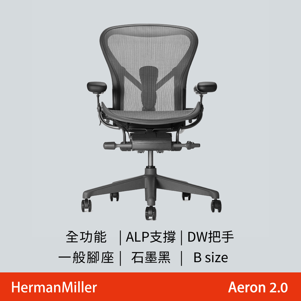 aeron 2.0