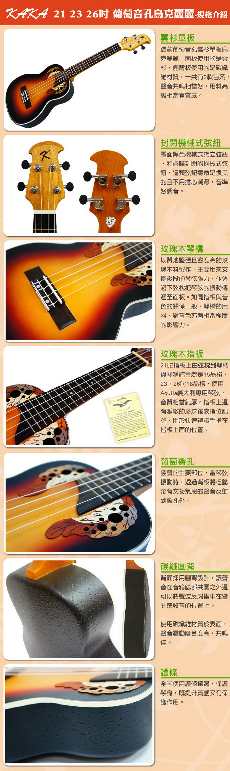 Kaka 23吋雲杉單板葡萄音孔烏克麗麗 超值套餐六件組 Pchome 24h購物