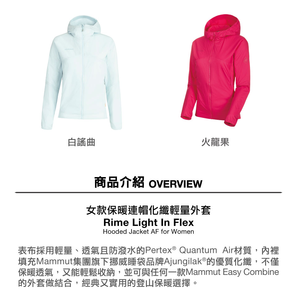 Mammut 長毛象】Rime Light IN Flex Hooded Jacket AF 保暖連帽化纖外套黑色女款#1013-01310 -  PChome 24h購物