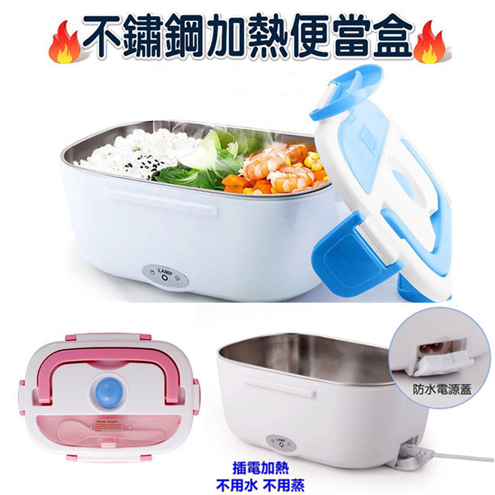 不鏽鋼加熱便當盒電加熱保溫飯盒插電飯盒加熱餐盒電熱飯盒粉 Pchome 24h購物