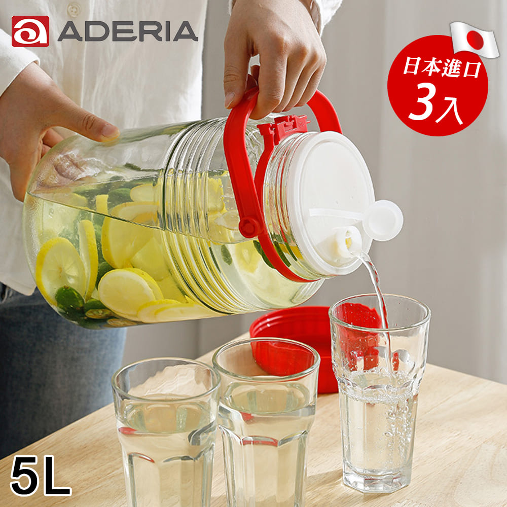 Aderia 日本進口手提式醃漬 梅酒瓶5l 三入組 Pchome 24h購物