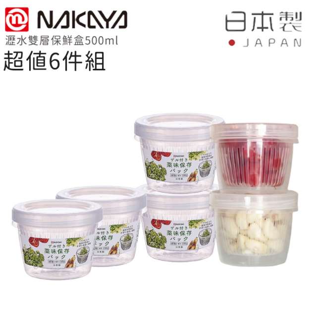 塑膠保鮮盒 Pchome 線上購物