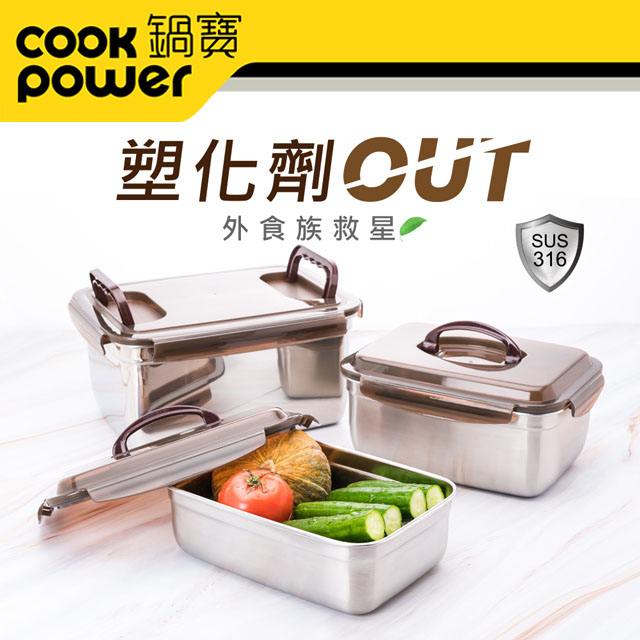 Cookpower 鍋寶 316不銹鋼提把保鮮盒納福3件組 Eo Bvs Pchome 24h購物
