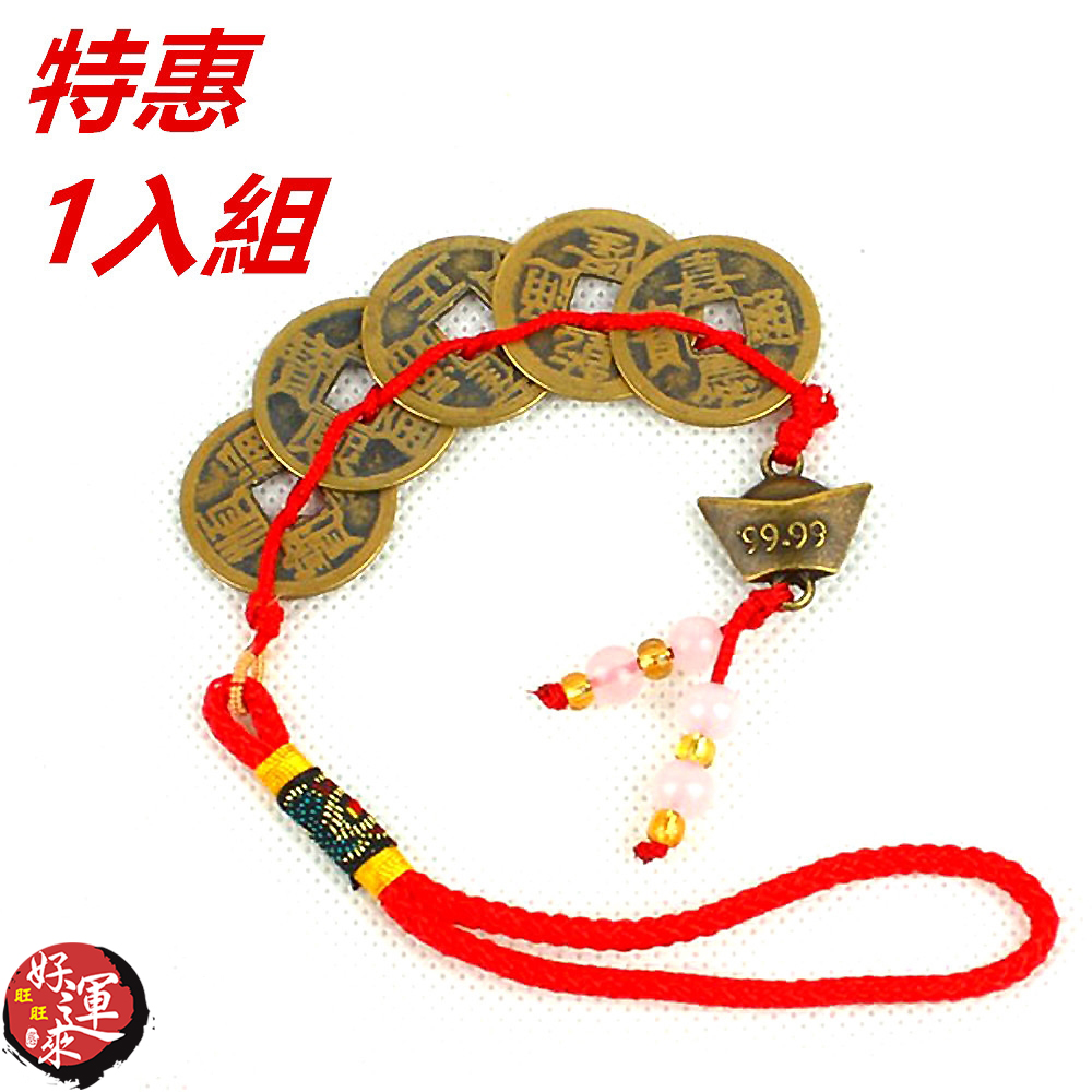 開運陶源36枚五(六)帝錢散裝古銅錢- PChome 24h購物