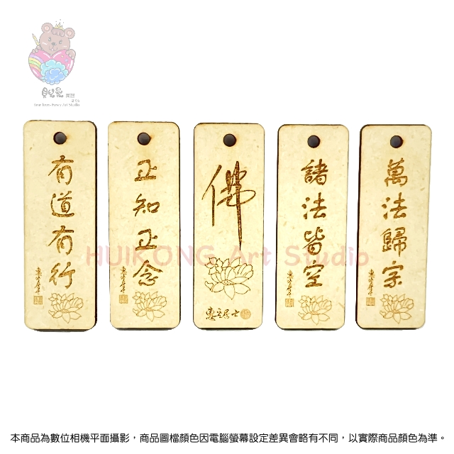 貝兒愛異想藝術坊 Pchome 線上購物