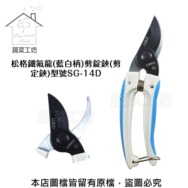 剪定鋏 Pchome線上購物