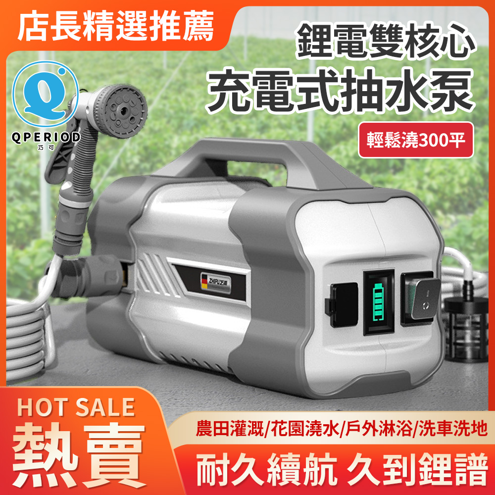 自動灑水器 Pchome 24h購物