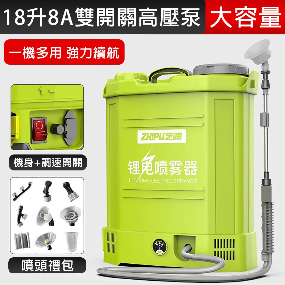DELIXI 德力西電動噴霧器背負式噴霧器20L三開關攪拌款大容量桶身背負不