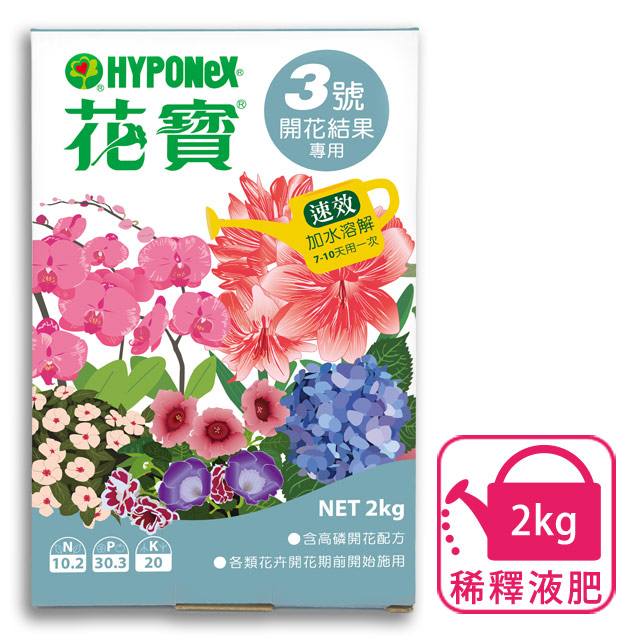 花寶3號 開花結果專用 2kg Pchome 24h購物