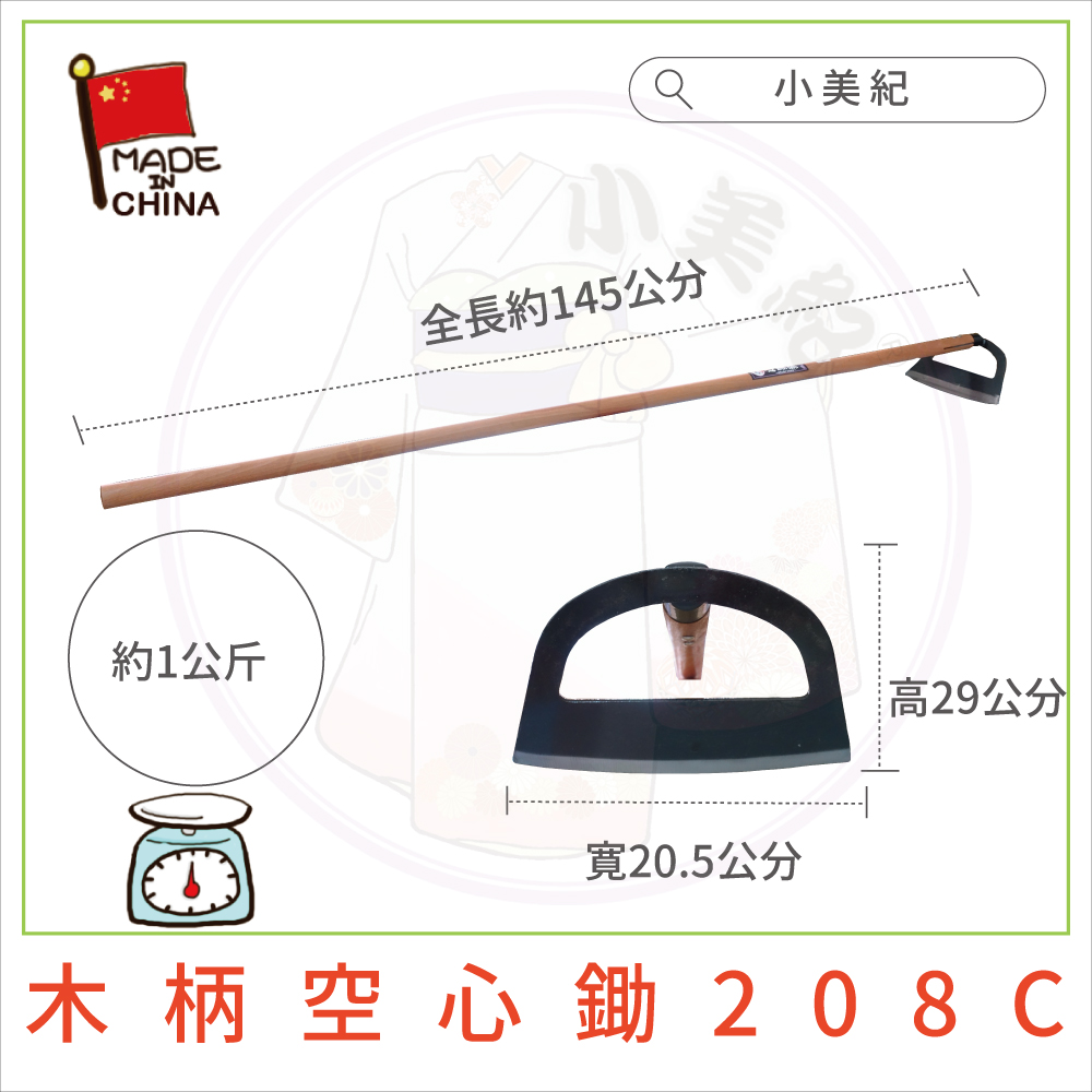 小美紀 長木柄空心鋤8c 鋤頭系列 鋤草 農業用具 Pchome 24h購物