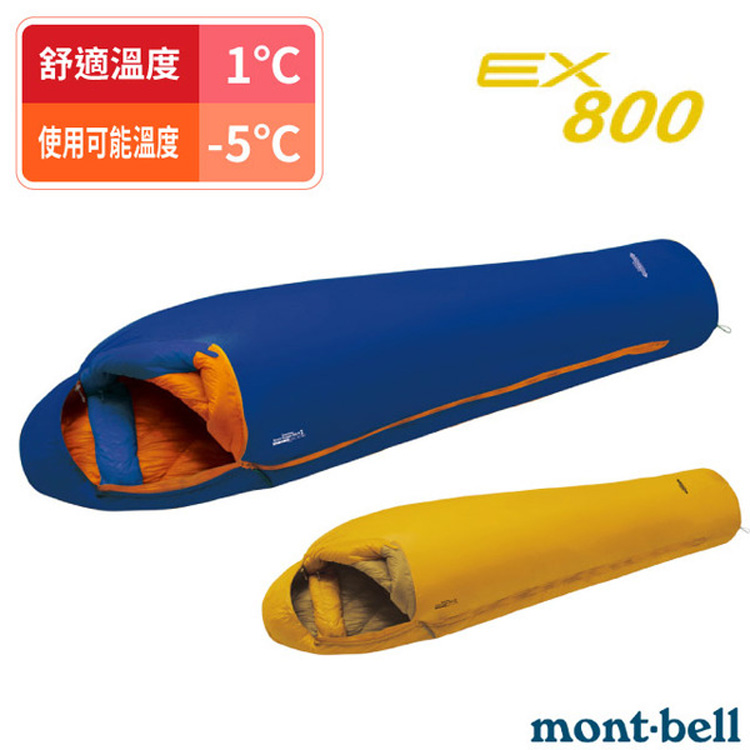 MONT-BELL DOWN HUGGER 650#1 專利彈性貼身保暖羽絨睡袋/螺旋形夾綿