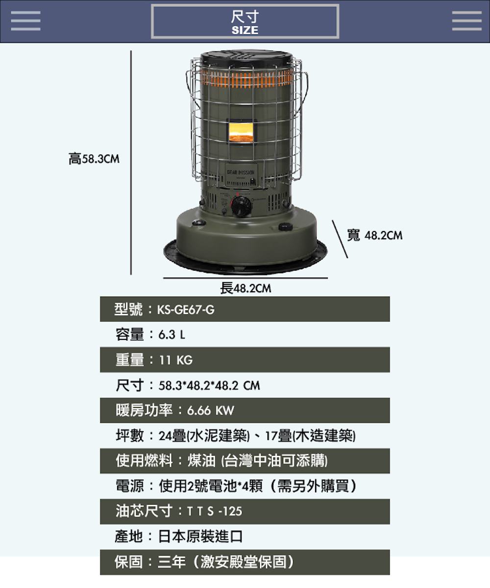 TOYOTOMI 日本製造KS-GE67-G攜帶式煤油暖爐(復古高效能免插電