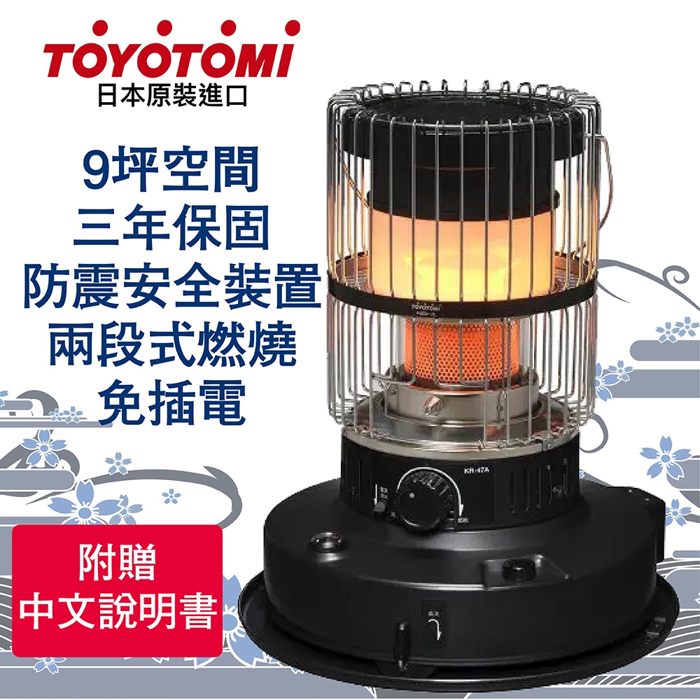 20時からに値下げ！TOYOTOMI KR-47A ストーブ-