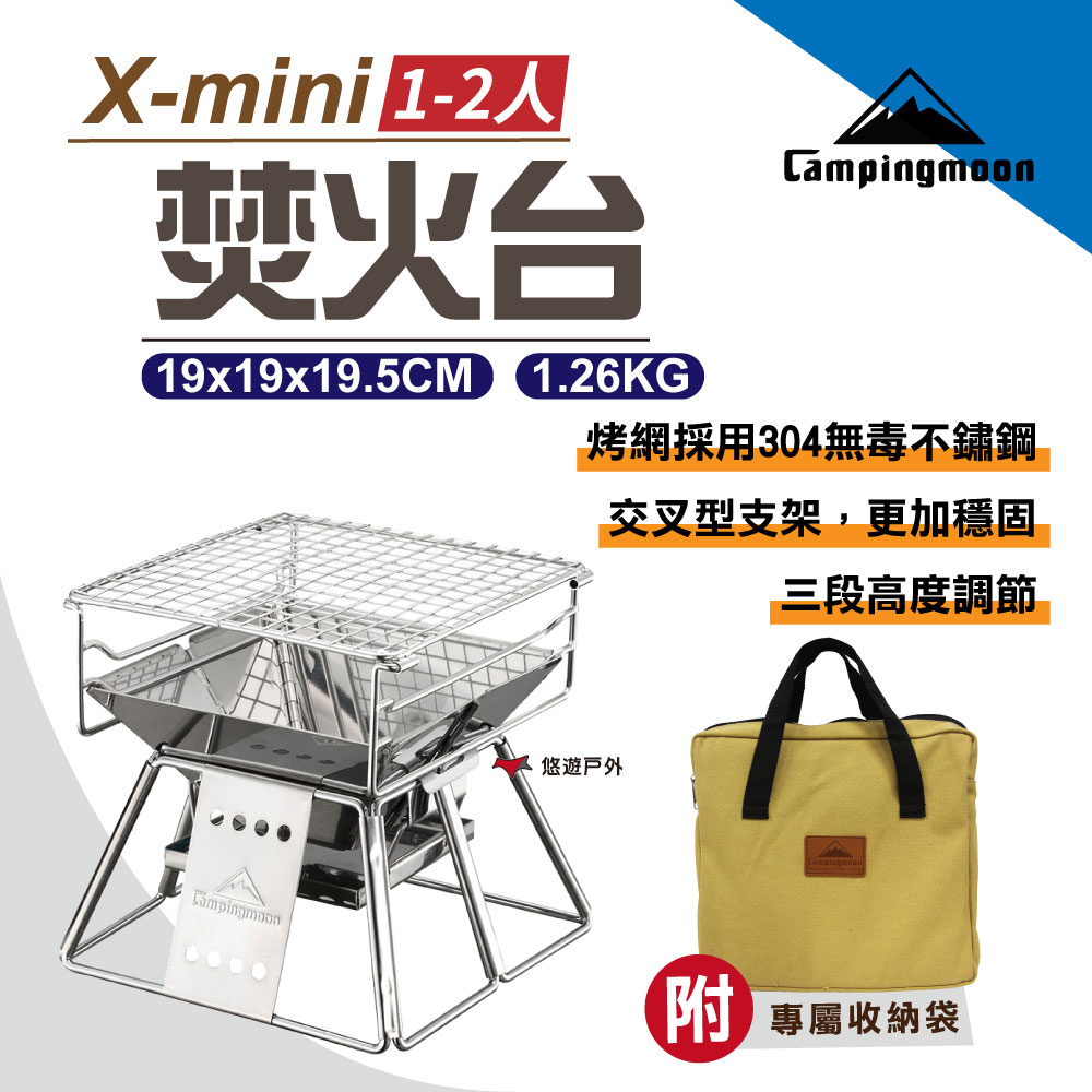 焚火台 Pchome 24h購物