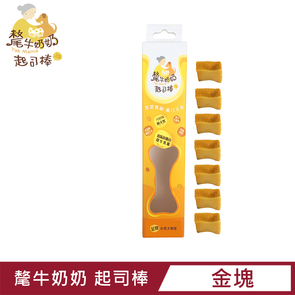 Yak Mama 犛牛奶奶起士棒 金塊 100g Pchome 24h購物