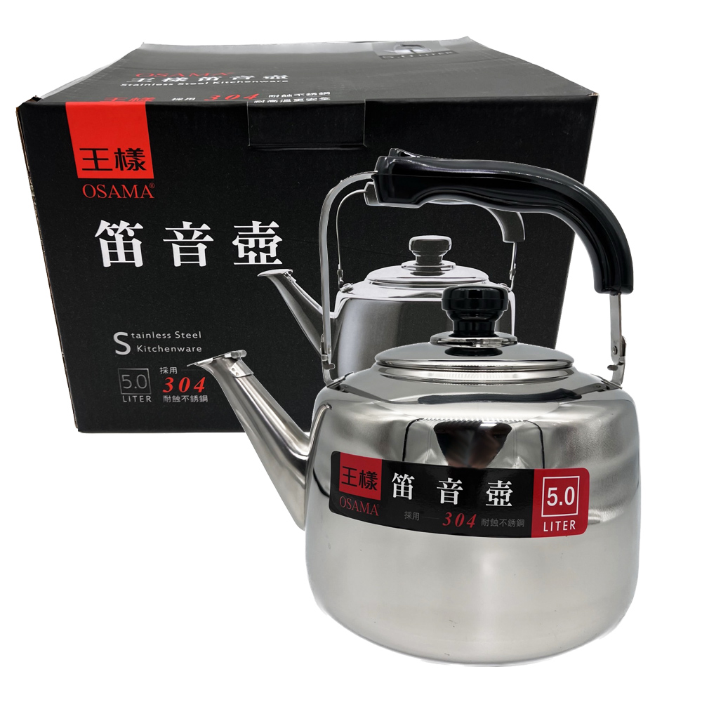 王樣316笛音壺/煮水壺/茶壺(5000ml) - PChome 24h購物
