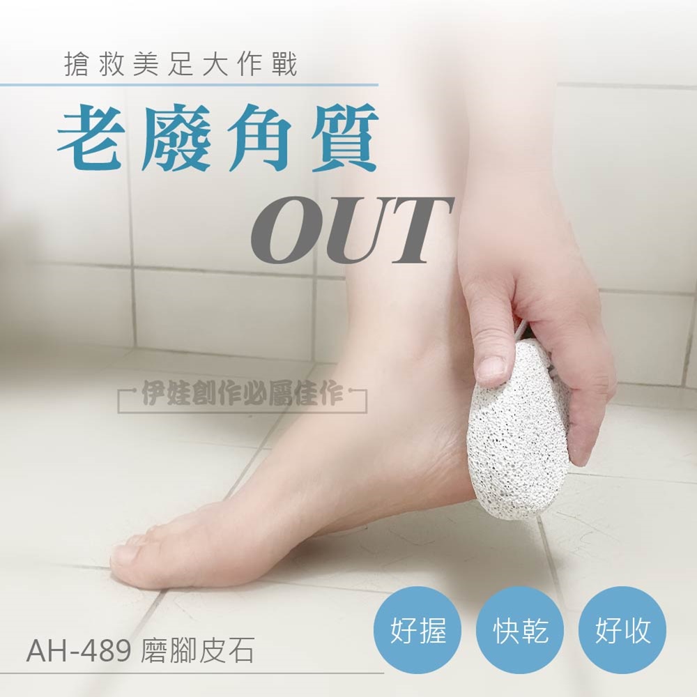 雙面磨腳皮石 Ah 4 按摩去腳皮腳皮石磨腳皮神器腳皮去除去角質美足去老繭 Pchome 24h購物 雙面磨腳皮石 Ah 4 按摩去腳皮腳皮石磨腳皮神器腳皮去除去角質美足去老繭 Pchome 24h購物