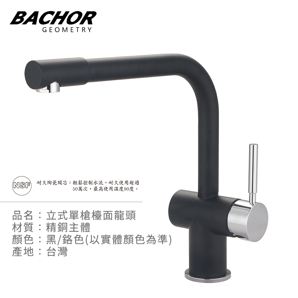 BACHOR 工業風L形抽拉式單把手立式龍頭-無安裝P11321BK - PChome