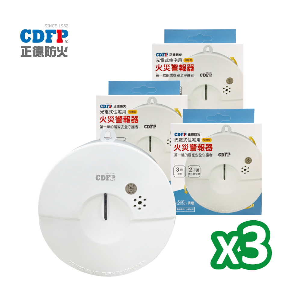 NOHMI-定溫型住宅用火災警報器(10年電池│國語警示) - PChome 24h購物