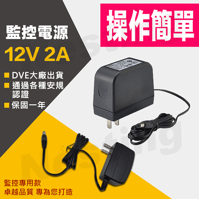 Dc12v Pchome線上購物