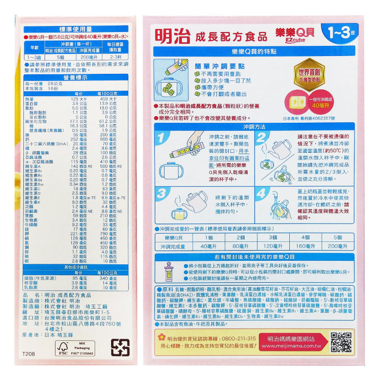 奶粉濕巾組 Meiji明治樂樂q貝奶粉成長配方1 3歲 12盒 小獅王simba Edi超純水嬰兒柔濕巾 3包 Pchome 24h購物