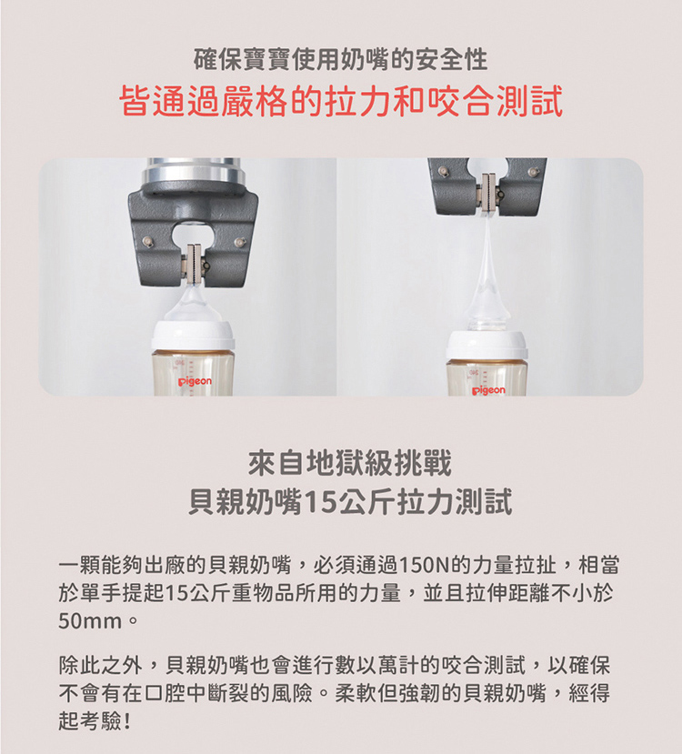 貝親 Pigeon - 第三代母乳實感PPSU奶瓶160ml-貓狗派對