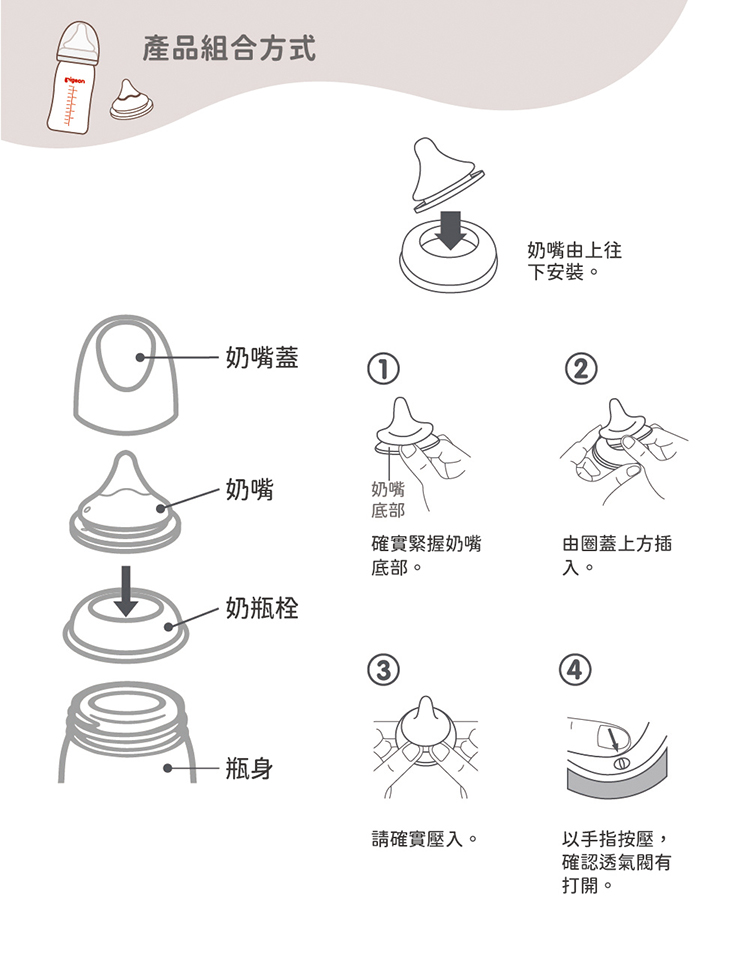 貝親 Pigeon - 第三代母乳實感PPSU奶瓶240ml-森林星空