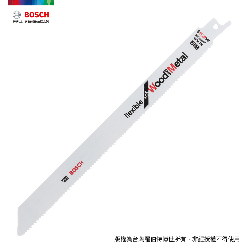 ボッシュレシプロソー刃S3456XF木工金工用200ミリ