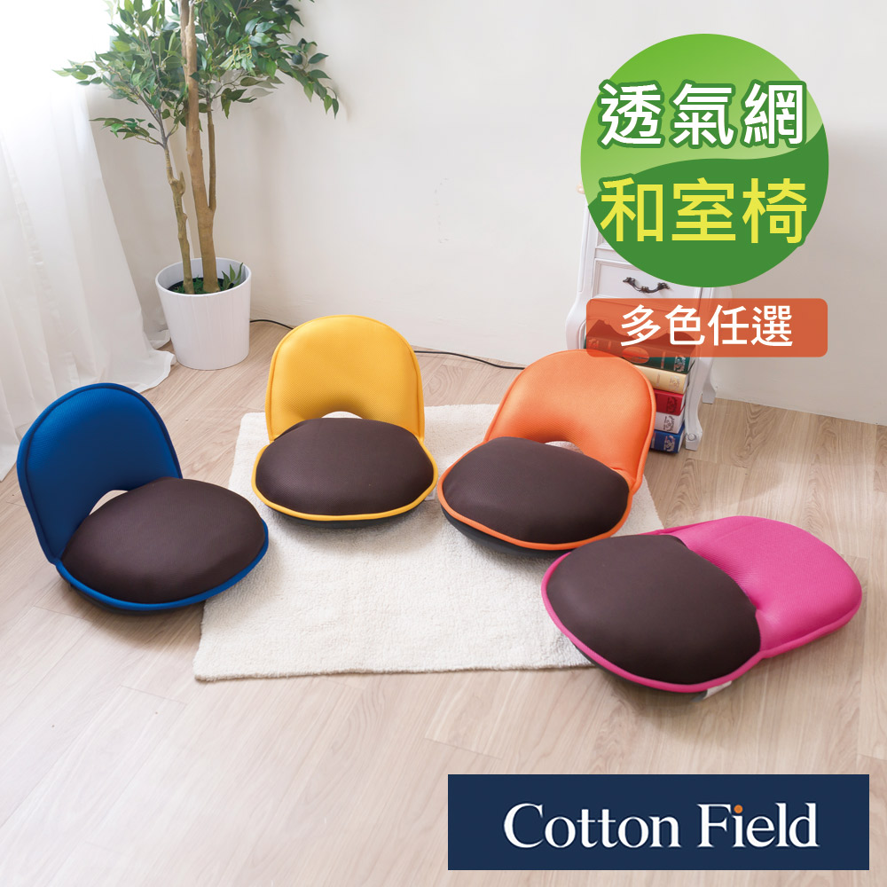 棉花田 瑪亞 多段式折疊和室椅 4色可選 Pchome 24h購物