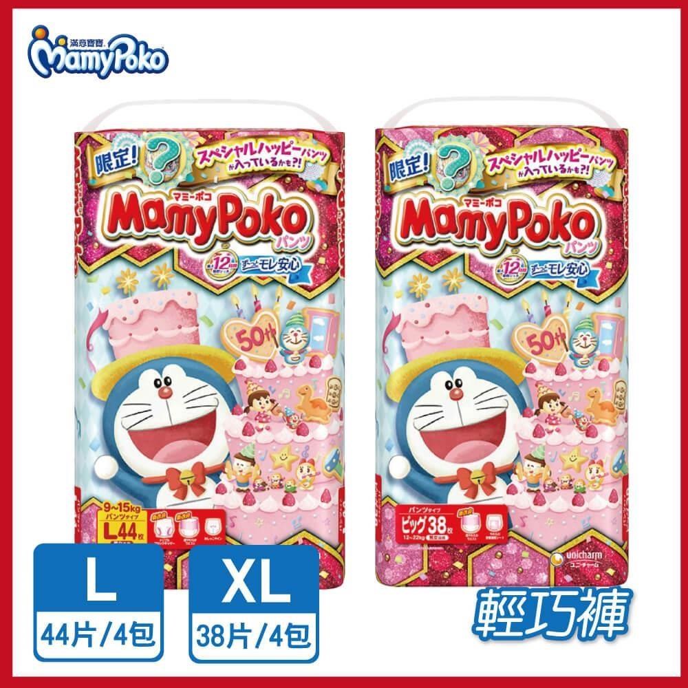 滿意寶寶輕巧褲 哆啦a夢50週年限定款 日本境內版 Pchome 24h購物 滿意寶寶輕巧褲 哆啦a夢50週年限定款 日本境內版 Pchome 24h購物