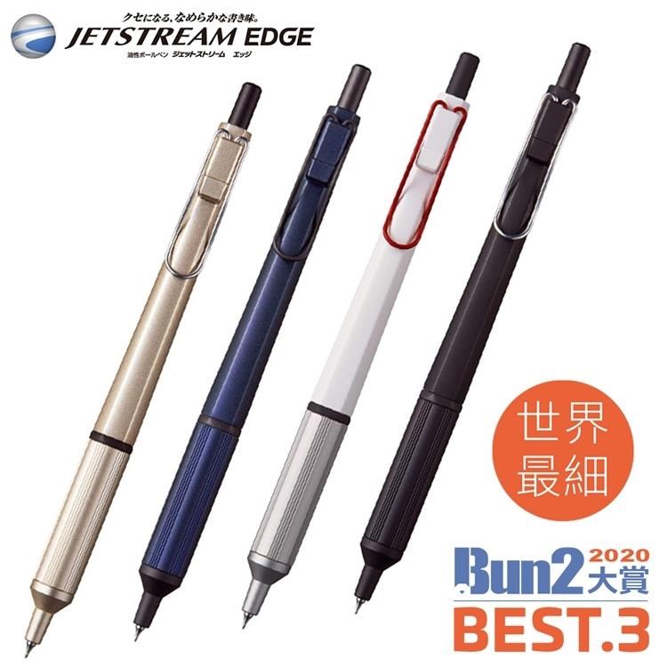 Uni 三菱日本文具大賞世界最細0.28mm油性速乾JETSTREAM溜溜筆