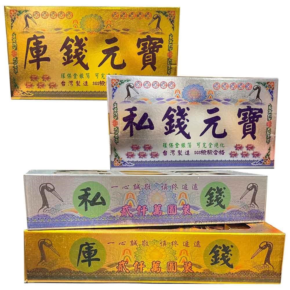 金發財賜財運補財庫-五路財神大元寶- PChome 24h購物