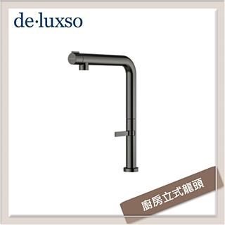 南紡購物中心】 居首de.luxso 不鏽鋼立式伸縮廚房龍頭DF-7646GM