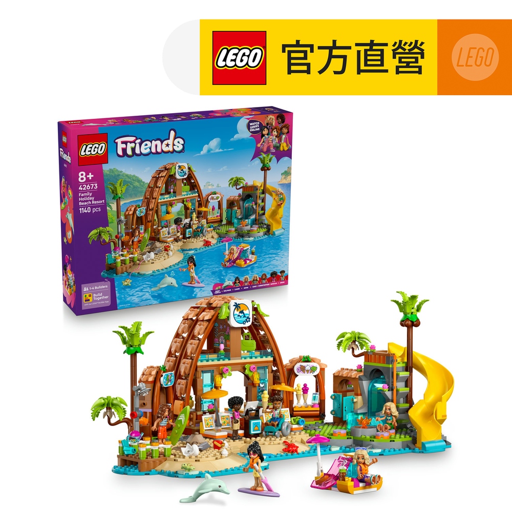 LEGO 樂高Friends 41726 假期露營之旅(露營車兒童玩具) - PChome 24h購物