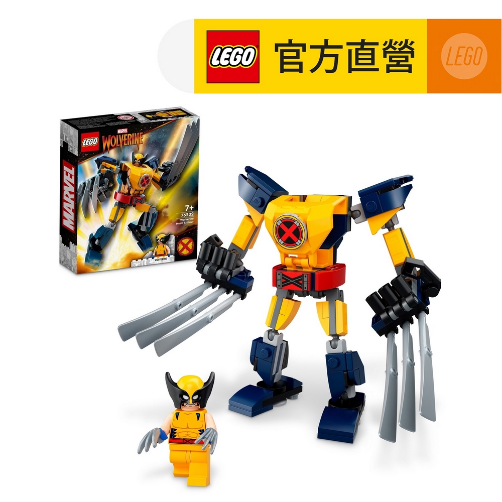 LEGO樂高 Marvel超級英雄系列 76202 Wolverine Mech Armor