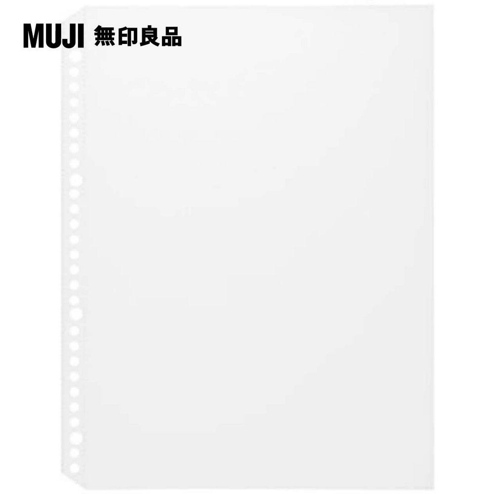 補充用透明袋 30孔 15入 Muji 無印良品 Pchome 24h購物