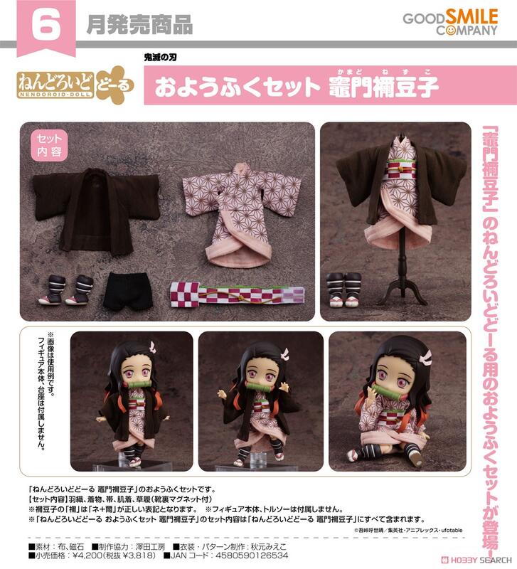 Good Smile Company 好微笑代理版GSC 黏土人鬼滅之刃1948 竈門禰豆子鬼