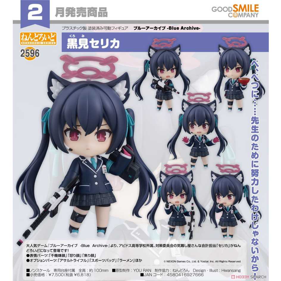 GOOD SMILE COMPANY - 夜刀神十香 figma Good Smile Company 好微笑代理版GSC figma 約會大作戰DATE A