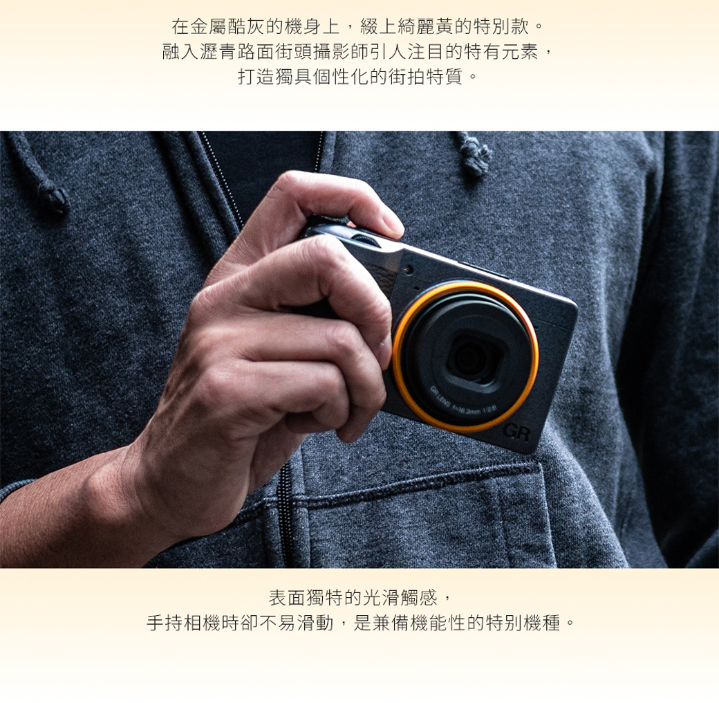 Ricoh Gr3 綺麗黃街拍限定版 Pchome 24h購物